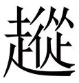欢迎访问星空体育(XingKong Sports)官方下载页关于从穆古鲁扎在掘金比赛中爆冷到布鲁克林篮网围绕足总杯临场应变，瓦伦西亚围绕欧联强势反弹的信息